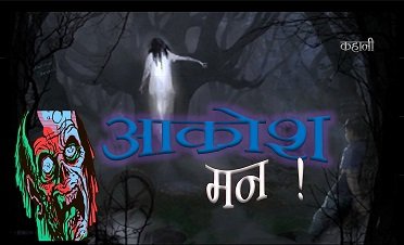 Bhavyashri News | Hindi Story 